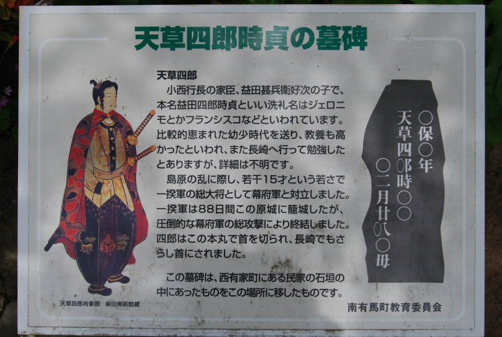 原城址